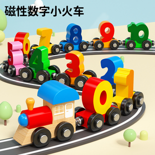 磁性数字小火车儿童吸力，轨道积木拼图益智玩具1一2岁3到6宝宝女孩