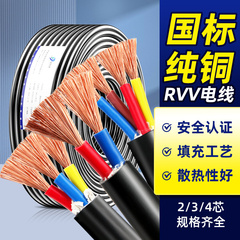 国标rvv软电缆线4平方纯铜电线