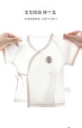 婴儿和尚服冰丝新生儿上衣短袖薄款0-3个月宝宝衣服空调服长袖夏