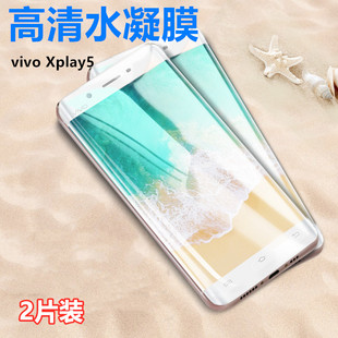 vivo Xplay5高清水凝膜xplay5版手机贴膜xplay5a全覆盖保护膜xplay5S非钢化玻璃膜非钢化抗指纹透明软模