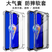 imak适用华硕asuszenfone95g四角气囊手机壳，zenfone9磨砂全包，防摔透明保护套男女防滑边清水硅胶软壳