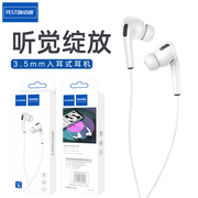 佰通Y8入耳式3.5mm立体声音乐耳机适用iPhone6S手机线控带麦耳机