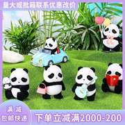 熊猫公仔可爱植绒Panda达达日常生活正版潮玩盲盒小摆件
