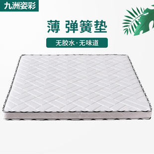 弹簧床垫10厘米15cm厚12超薄单人矮簧高箱薄款十公分薄席梦思床垫