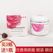 美容院玫瑰眼膜去细纹，眼部保湿保湿改善黑眼圈眼袋眼膜100片