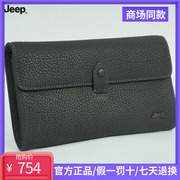 JEEP/吉普男士真皮大容量手包手拿手抓包 113043310