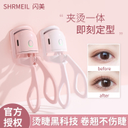 闪美电烫睫毛夹烫卷器加热电动持久定型卷翘神器自己烫shrmeil