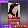 日本美源丝质染发膏植物配方奶，茶色染发剂女黑染发霜快速遮盖白发