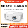 明基（BenQ） BW2800投影仪 办公 普清4000流明HDMI高清家用商务便携投影机 （4000流明 1280*800）