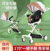 遛娃神器轻便折叠婴儿推车高景观双向可坐可躺宝宝溜娃童车防侧翻