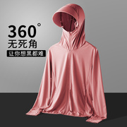 upf50+防晒衣女款夏季冰丝，长袖防紫外线超薄透气钓鱼防晒服男外套