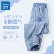 真维斯男童天丝牛仔裤2025新款大童夏季薄款运动长裤儿童防蚊裤子