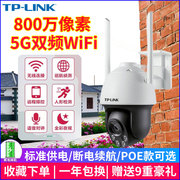 TP-LINK家用无线监控摄像头防水5G双频800万像素高清夜视手机远程wifi户外室外球机IPC683-AEZ智能防盗