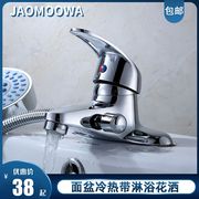 全铜双孔边开面盆水龙头带淋器花洒冷热63705水浴双用脸洗盆热水