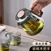 玻璃茶壶茶水分离耐高温茶杯茶具套装家用花茶壶过滤分煮茶泡茶器