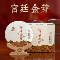 勐傣茶厂 2020年宫廷金芽 云南普洱茶熟茶饼357g