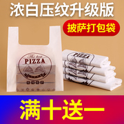 披萨打包袋子7寸9寸10寸pizza商用塑料外卖专用包装手提带定制做