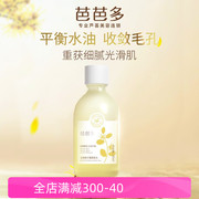 BABADO/芭芭多金缕梅平衡鲜肌水100ml 平衡水油 收敛毛孔 爽肤水