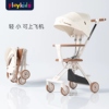 playkids普洛可儿童手推车，轻便携折叠双向1-5岁宝宝婴儿溜娃神器