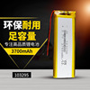 长条电池903090 3700mah移动智能音箱充电电池3.7V锂电池 LED灯具