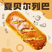 夏贝尔黑麦大列巴新疆特产零食核桃仁坚果全麦面包营养即食早餐