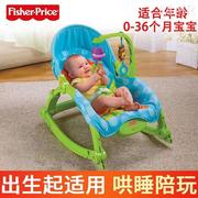 费雪婴儿摇椅新生儿家用安抚哄娃安睡神器宝宝，健身器摇篮轻便躺椅