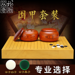 双龙奇胜围棋盘套装云子棋子围棋，比赛专用实木，中国围甲联赛棋具
