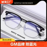 gm近视眼镜男潮大脸黑框，防蓝光辐射可配有度数护目平光眼镜女眼睛
