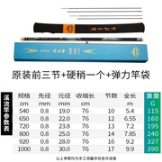 高档高档倍硬短节鱼竿5.4米6.37.28米钓鱼竿，日本碳素超轻超硬溪