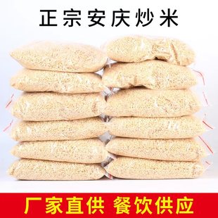 安徽安庆土特产香脆炒米手工原味，农家零食小包装散装糯米泰国