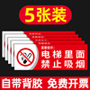 电梯禁止吸烟提示牌贴纸标识警示牌标志电梯，内严禁吸烟请勿吸烟指示牌，墙贴车间严禁烟火警示牌公共场所提示牌