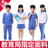 深圳市校服统一小学生夏秋冬装，运动男女套装冬季长袖，上衣外套长裤