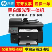 hp惠普1213二手黑白激光，打印复印扫描一体机，学生家用小型办公