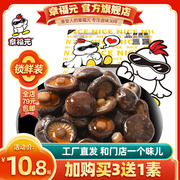章福元淮安特产卤味熟食香菇零食小吃休闲食品网红下饭菜200g