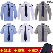 保安服套装长袖衬衫春秋装男物业制服秋冬装衬衣保安工作服装全套