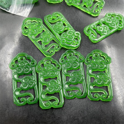四海玉器镂空雕花绿色，马来玉祥云吊坠，方形玉挂件玉坠