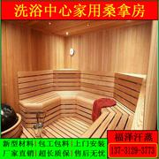 洗浴桑拿房设备家庭，用盐疗纳米光波，汗蒸房材料安装湿蒸房装修