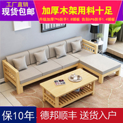 现代简约全实木沙发组合小户型，客厅转角贵妃l型松木沙发三人中式