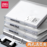 得力a4文件夹两孔双孔活页夹孔学生(孔学生)用档案，资料卷子收纳神器d型夹