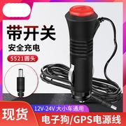 点烟器插头电木带线开关汽车载气泵电源延长大功率12v24V保险铜