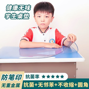 小学生课桌桌布书桌学习写字透明桌垫桌面书桌，垫水晶板40×60儿童