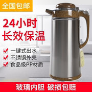 清水气压式保温热水瓶1.9l家用按压开水瓶，玻璃内胆暖水瓶sm-4192