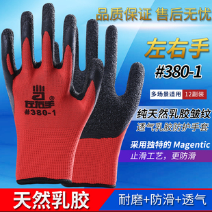 左右手皱纹浸胶劳保手套防滑耐磨防油塑胶橡胶带胶工作劳动防护
