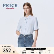PRICH24春季修身显瘦简约大气优雅通勤正肩质感翻领衬衫女士