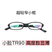超轻小框眼镜框女小脸窄框小尺寸，可配高度近视，眼镜架男tr90防蓝光