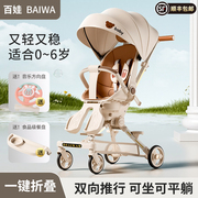 百娃溜娃神器可坐可躺超轻便高景观(高景观，)宝宝手推车双向一键折叠婴儿车