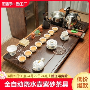全自动烧水壶紫砂茶具套装，家用四合一体，整套茶盘茶海茶台上水泡茶