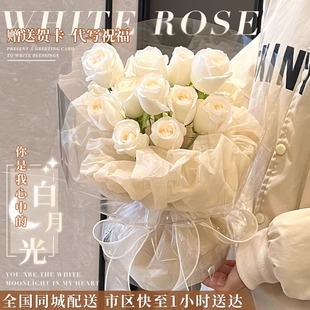白玫瑰花束生日真鲜花速递同城配送女友，广州上海北京深圳花店