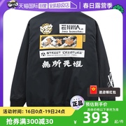 自营ONIARAI/鬼洗22秋冬地藏髭文字空军夹克薄棉服男J340090