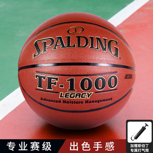 Spalding斯伯丁篮球专业TF-1000比赛真皮手感耐磨74-716A